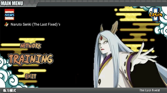 火影战记最终版(2)