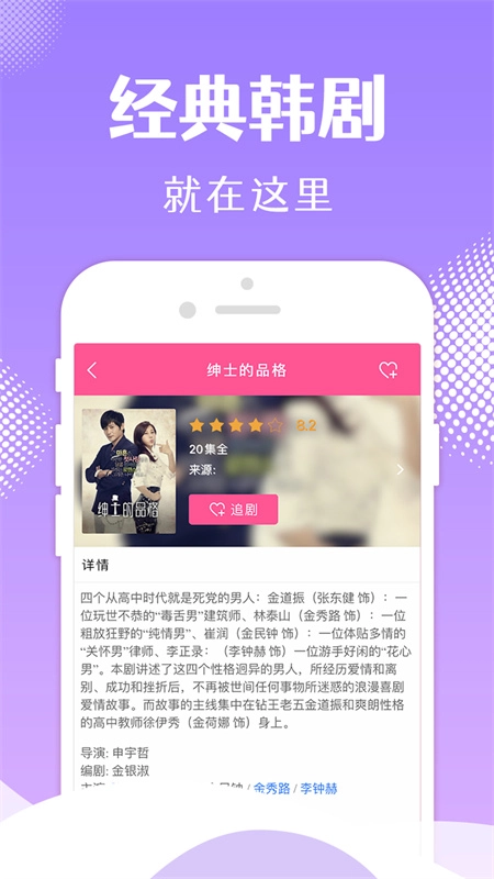 韩小圈韩剧tv通用版图2