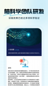 未来之光安卓官方版图4
