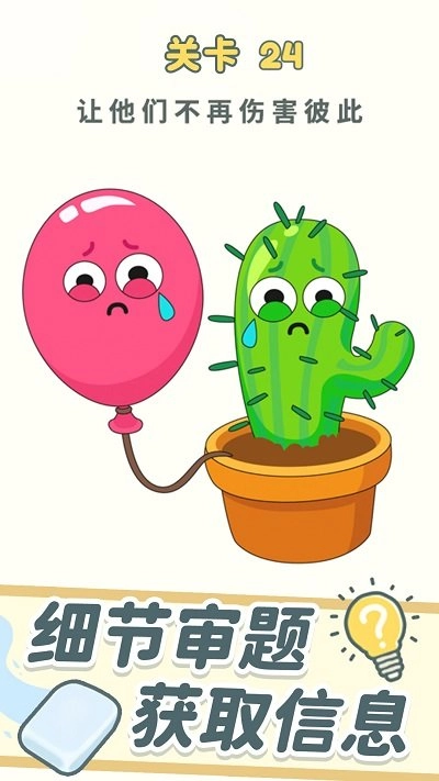 脑洞吃鸡直装版