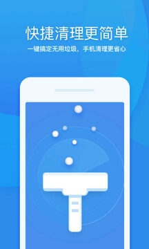 360清理大师官方最新版图2