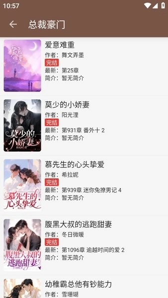 繁花小说手机最新版图3