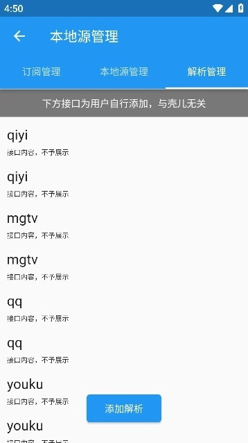 壳儿影视安卓直装版图1