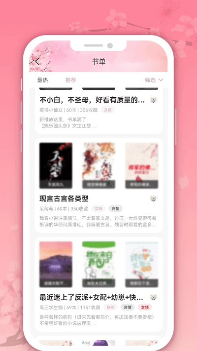 微耽小说阅读免费版图2