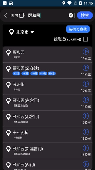 联星北斗街景地图最新版图3