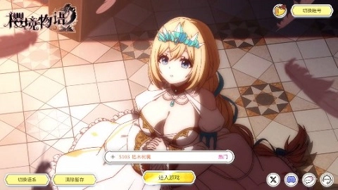 樱境物语全解锁版(3)