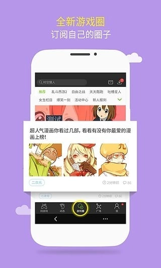 游窝盒手机版图3