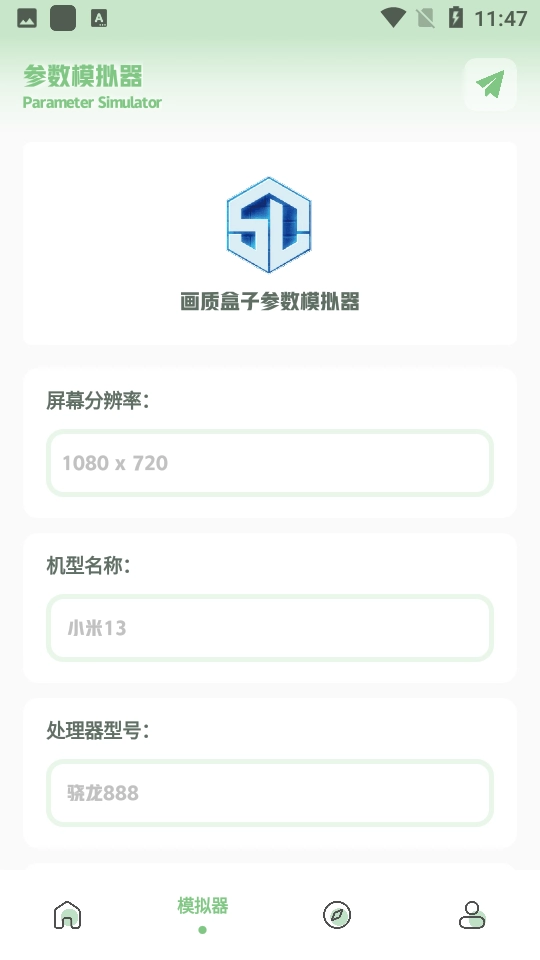 小鱼画质盒子手机版图1