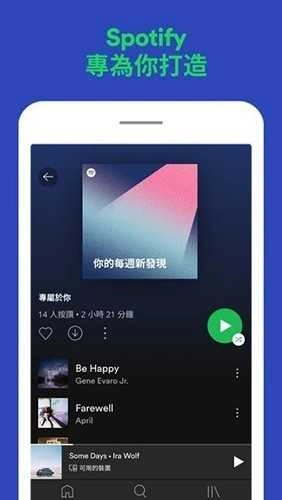 Spotify免登录免付费手机免费版图3