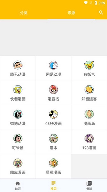 阿鸡漫画绿化版图3