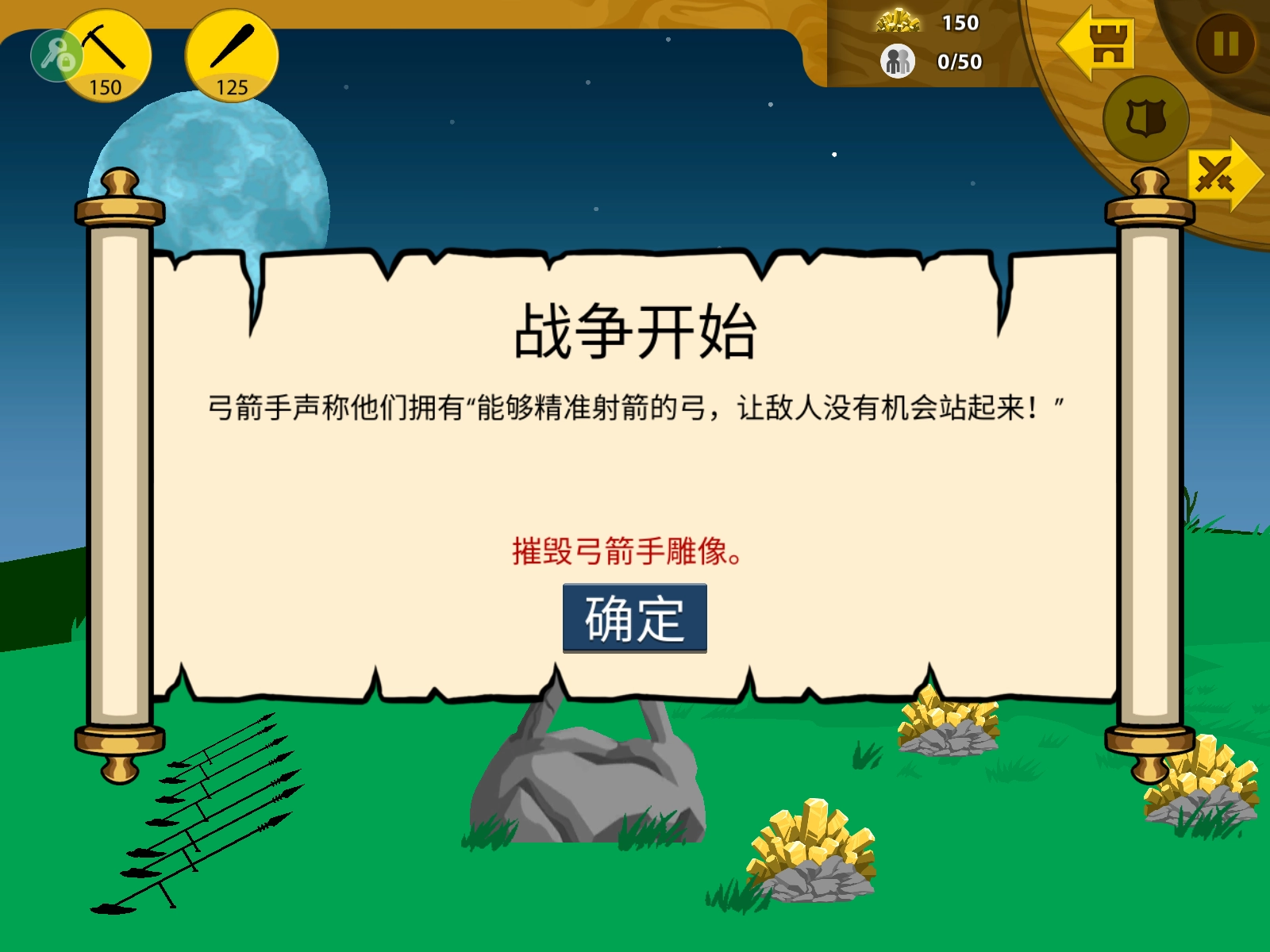 火柴人战争遗产巨人之力版(1)