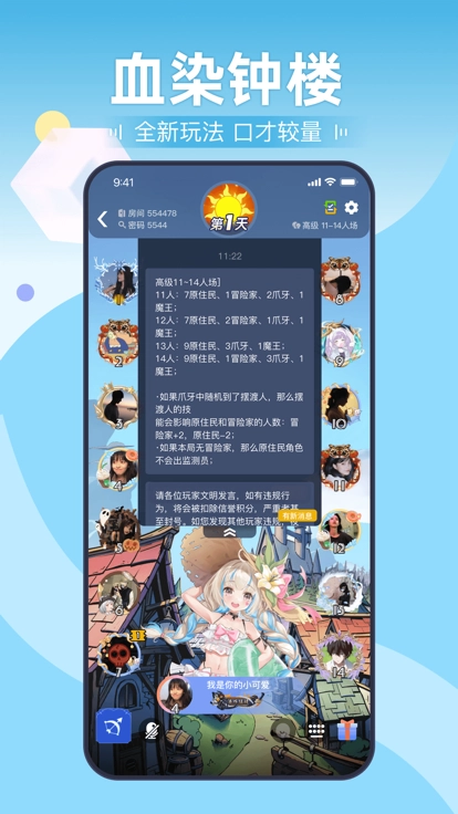 剧本杀手游免费版