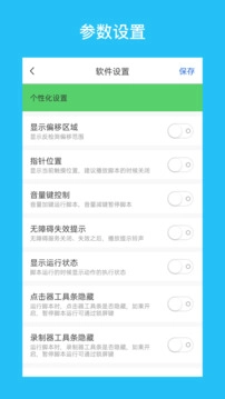 i点击器最新版图4