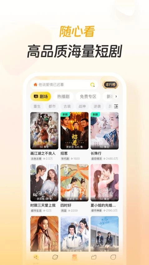 东梨短剧安卓直装版图1