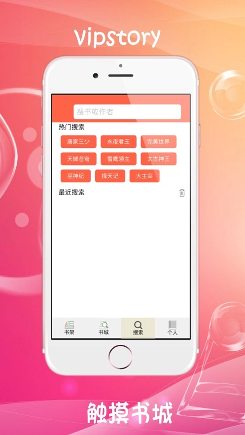 追书小说直装版图2