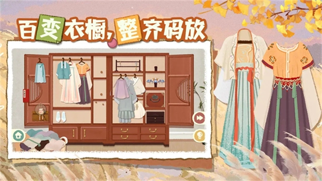 超级收纳馆2免费版图1