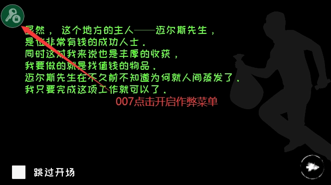 眼之魂绿色钥匙Mod菜单游戏无广告版图3