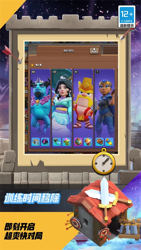 部落冲突google版(1)