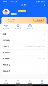 慧筑云(4)