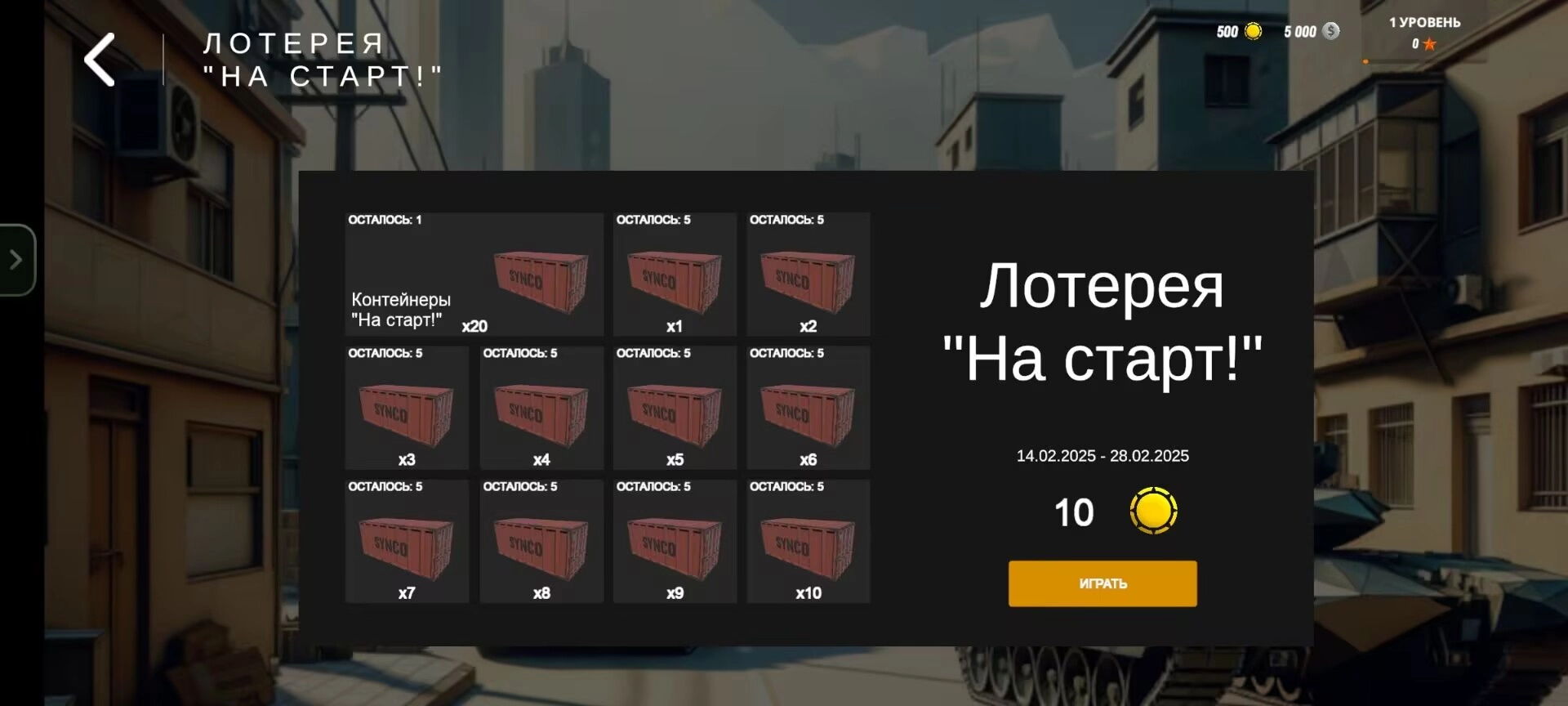 坦克游乐场安卓版