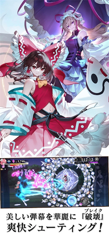 东方幻想Eclipse无广告版(2)