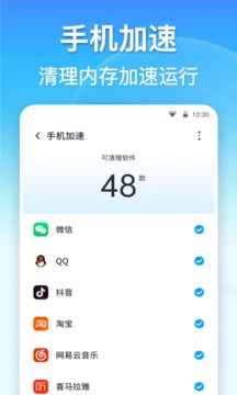 360清理大师官方最新版图1