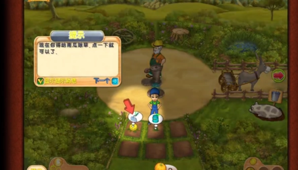 欢乐农场2最新免费版图4