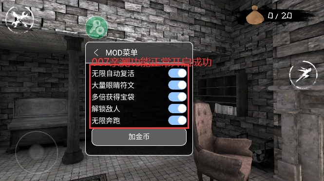 眼之魂绿色钥匙Mod菜单游戏无广告版图4