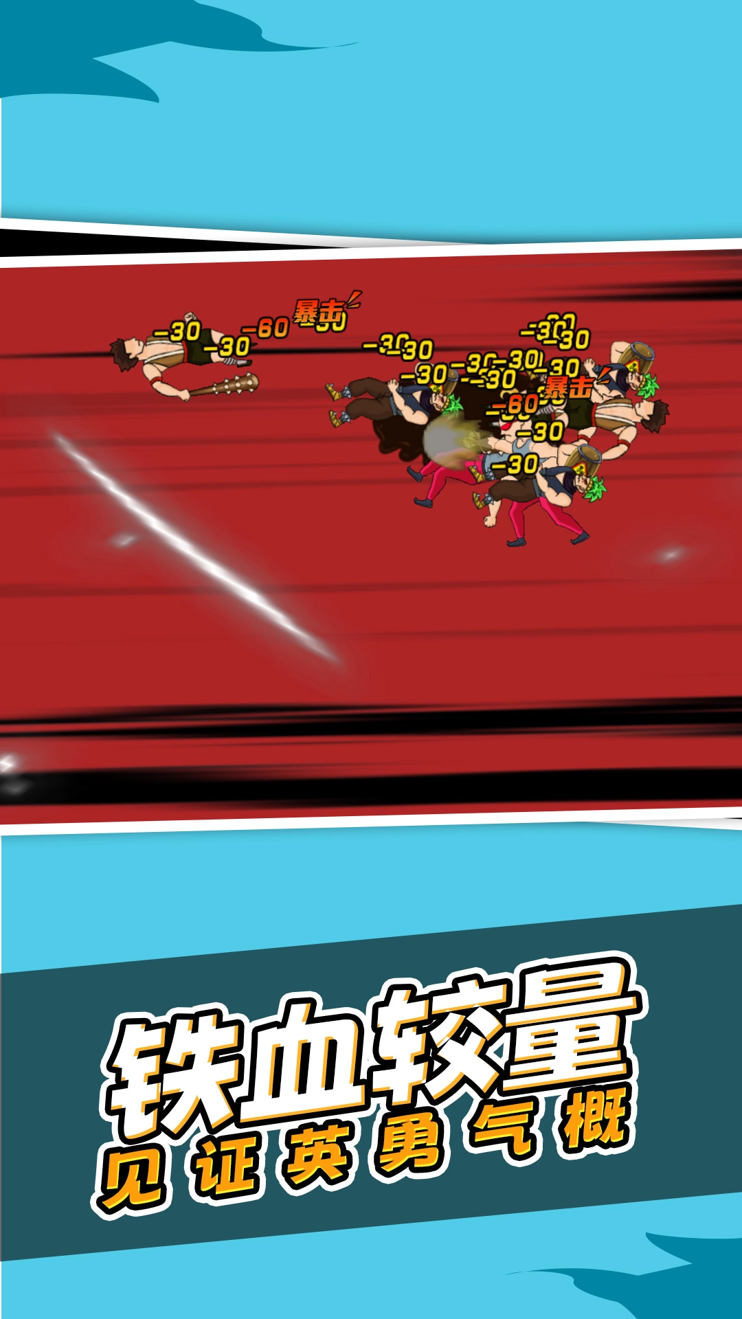 请你吃大招游戏完整版