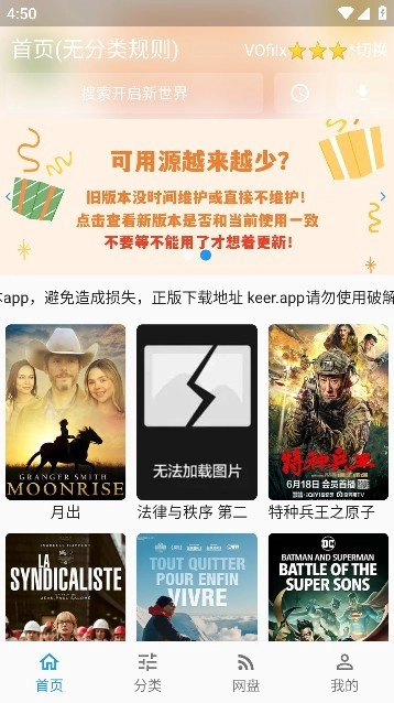 壳儿影视安卓直装版图2