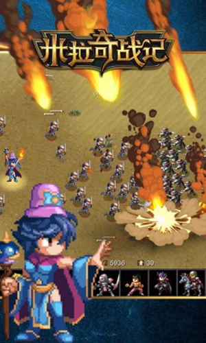 米拉奇战记单机游戏正版