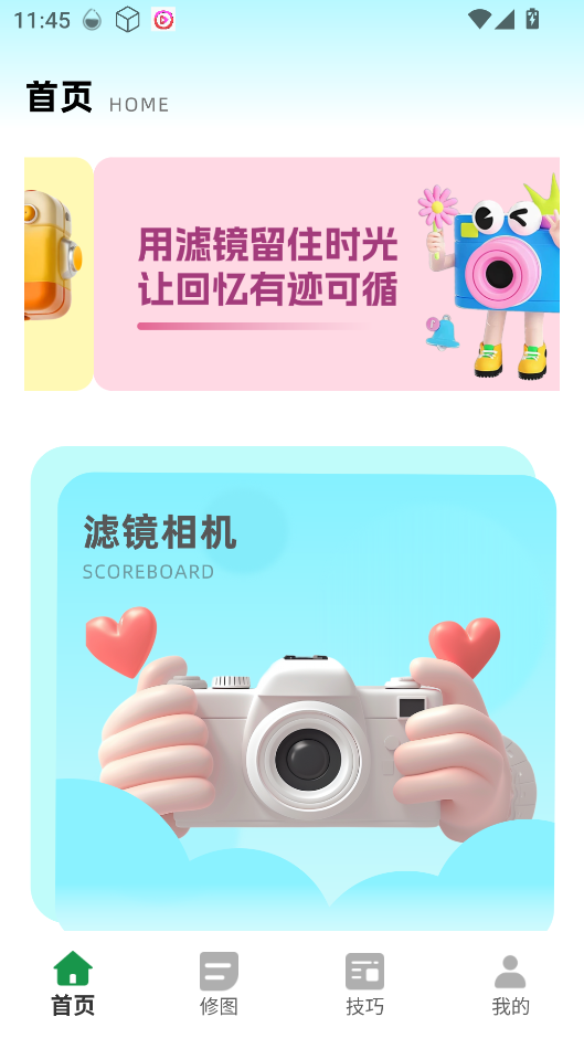胶片滤镜大师安卓版图1