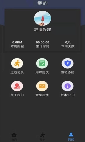 墨墨跑步官方最新版图1