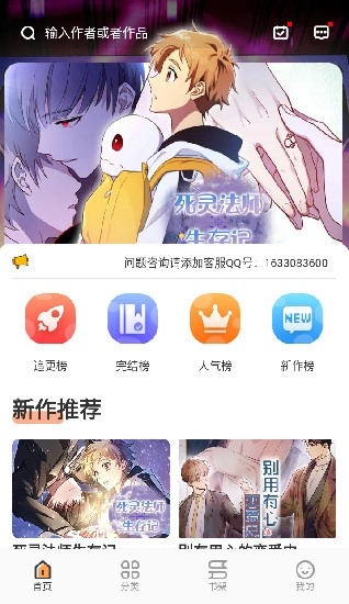浮云漫画手机免费版图1