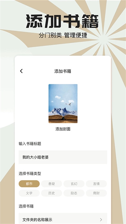 小书狐小说官方正版图3