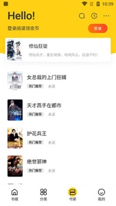 米阅小说阅读最新免费版图3
