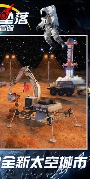星际坠落-生存冒险vivo版