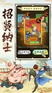 热血大唐2026直装游戏版(4)