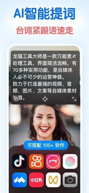 龙猫工具大师原版图4