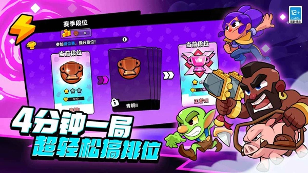爆裂小队测试服手机最新版