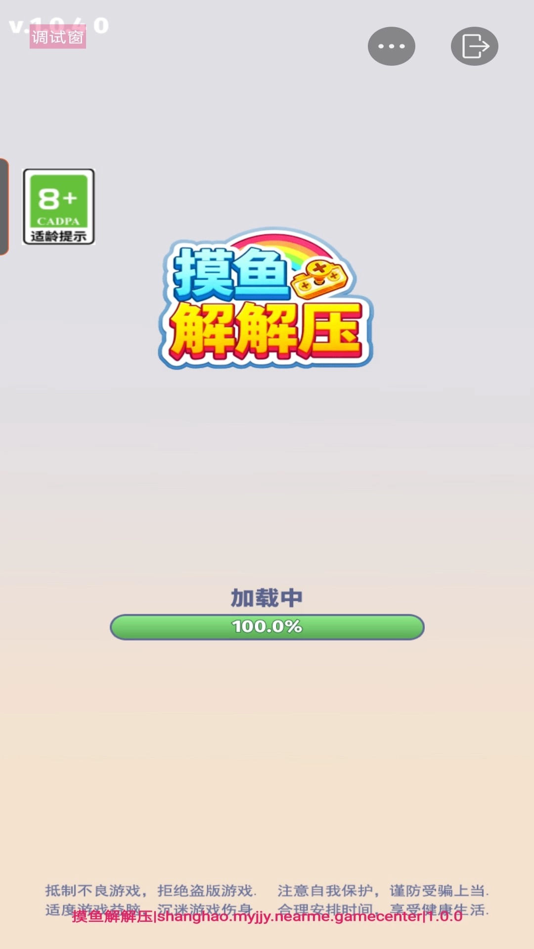 摸鱼解解压无广告版