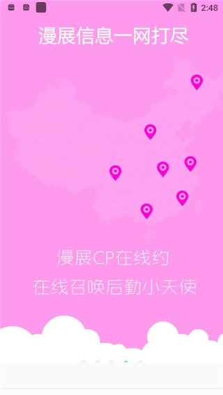 次元岛原版图2