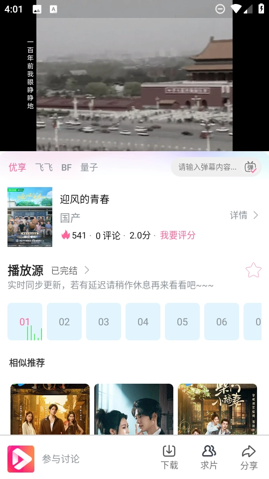 看看影视原版图3