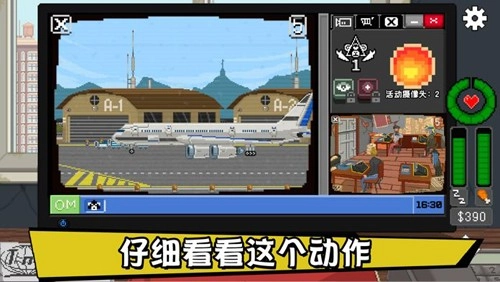 不要喂猴子安卓汉化版截图4
