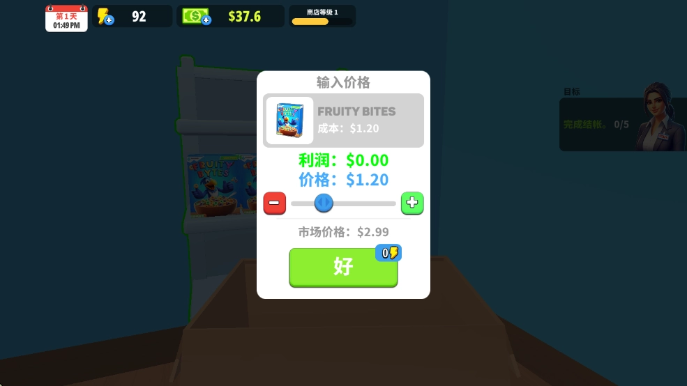 超市商店模拟器免广告中文版手游下载