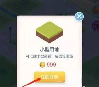 米加小镇花朵自建房版最新下载