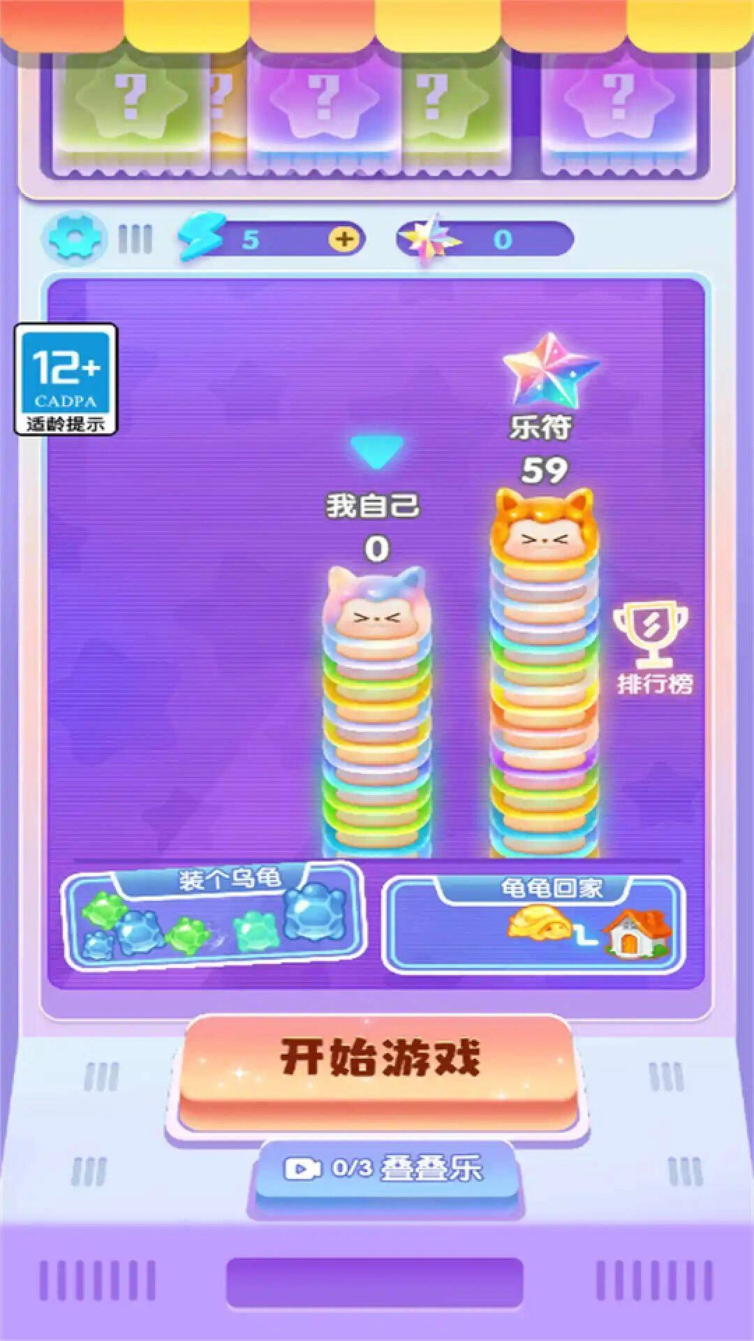 这神器好解压游戏纯净版