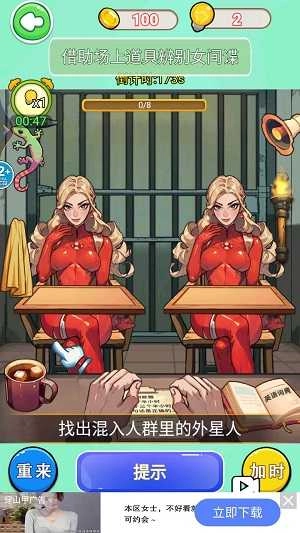 整蛊小姐姐2无广告版(1)