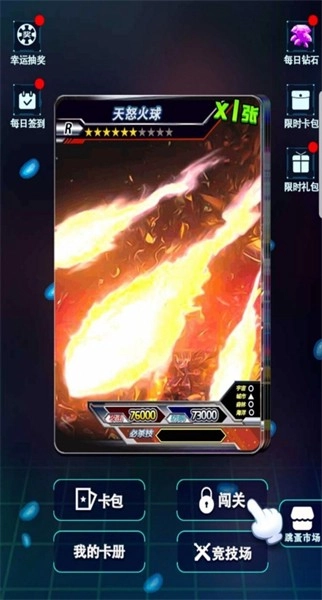 宇宙英雄卡片对战无广告手机最新版