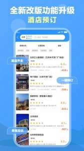 公务行管家手机版图3